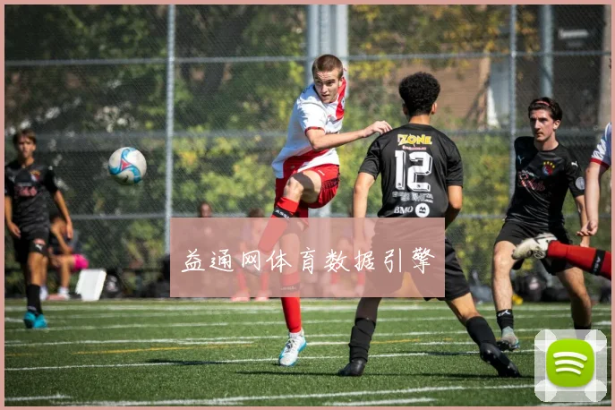 益通网体育数据引擎