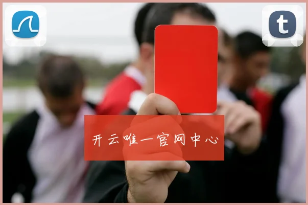 开云唯一官网中心